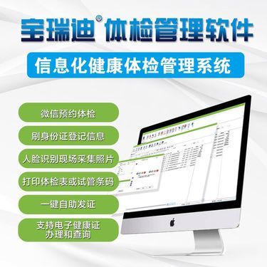 北京正福易采通科技 賦能企業數字化轉型的軟件開發領航者