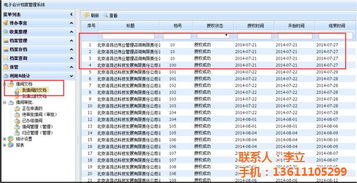 北京浩鴻達科技發展有限責任公司 引領北京軟件開發行業的創新力量